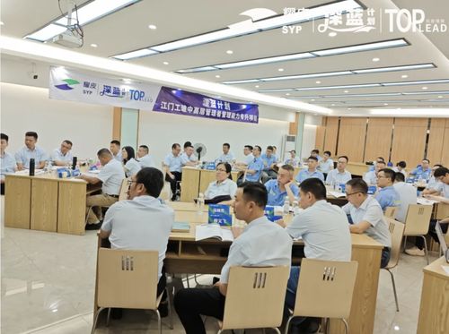 提升領導力，賦能企業發展——拓普理德專業培訓與咨詢服務